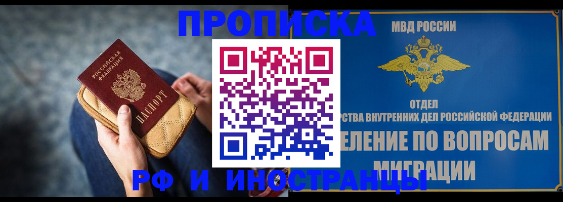 купить прописку в Чудово