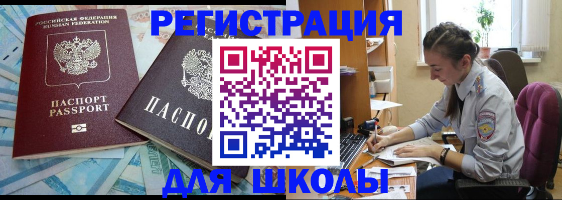 прописка 2025 в Чудово