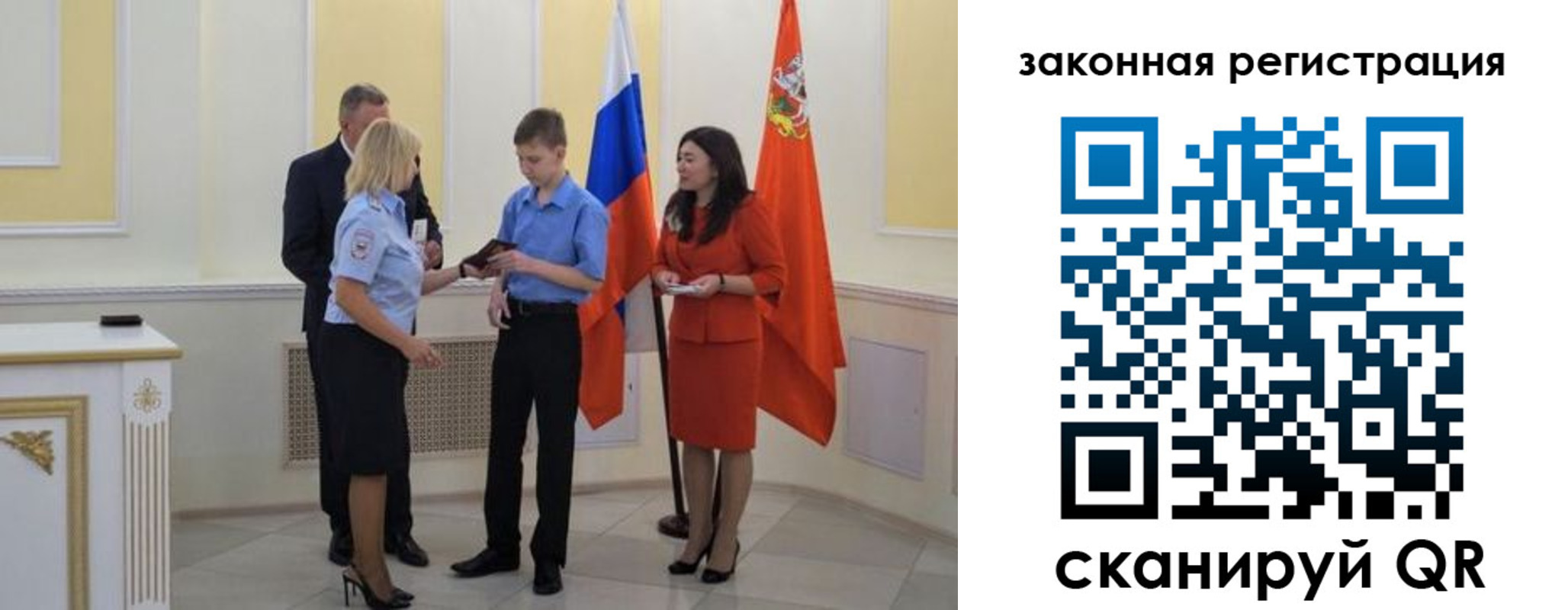прописка ребенка в Чудово