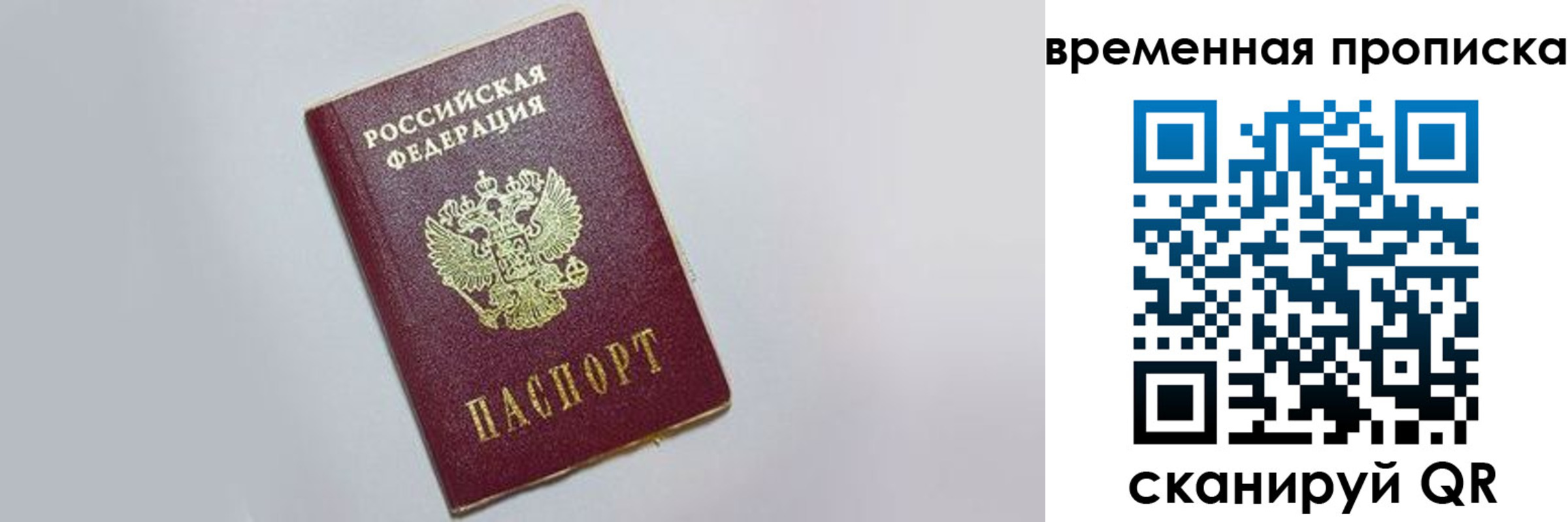 прописка штамп в Чудово