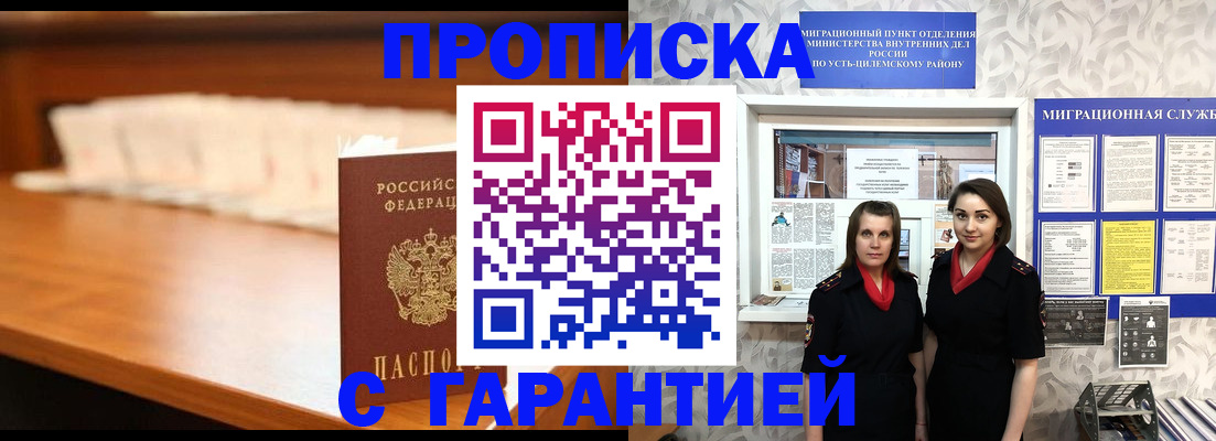 прописка паспорт в Чудово