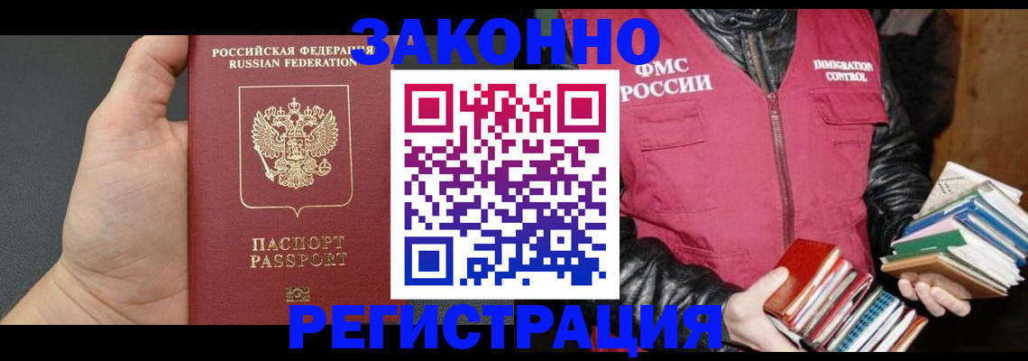 временная регистрация собственник в Чудово