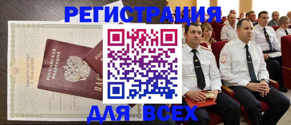 прописка в Чудово