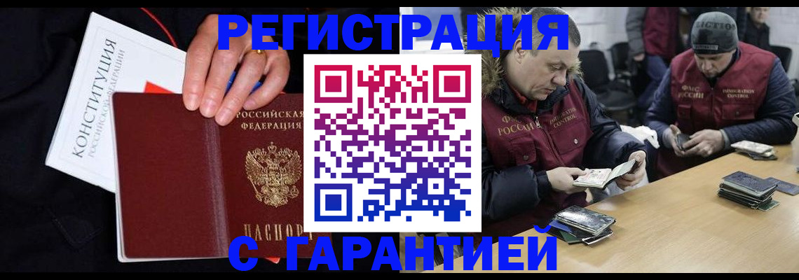 временная регистрация недорого в Чудово