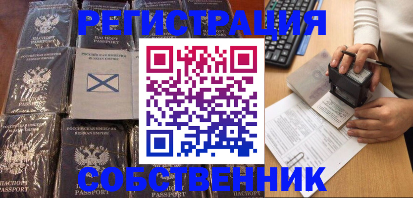 прописка иностранных граждан в Чудово