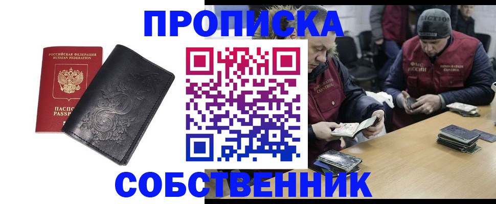 прописка 2025 в Чудово