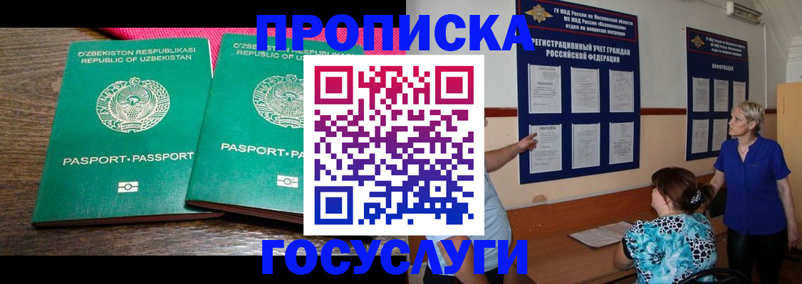 регистрация для дет. сада в Чудово